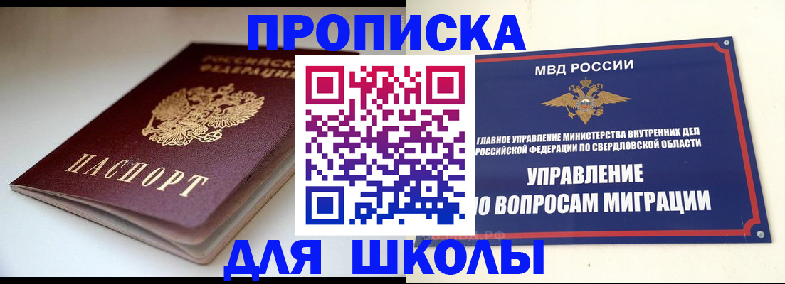 прописка от собственника в Озёрске