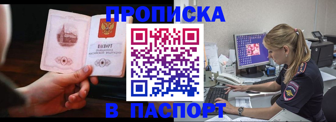 пропишу в квартире в Озёрске