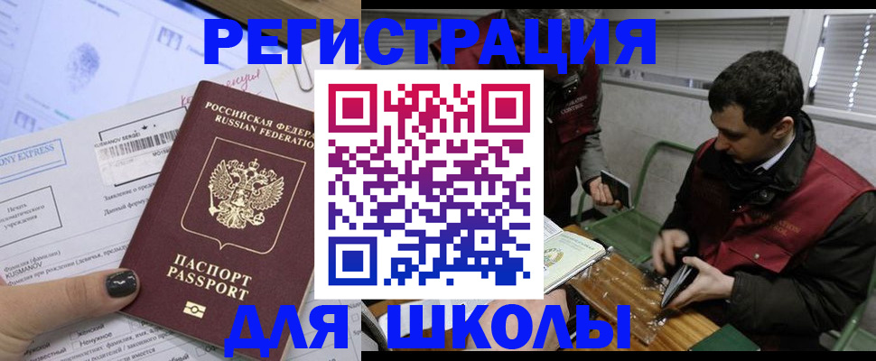 временная регистрация в квартире в Озёрске
