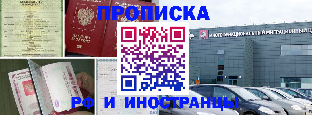 временная регистрация надежно в Озёрске
